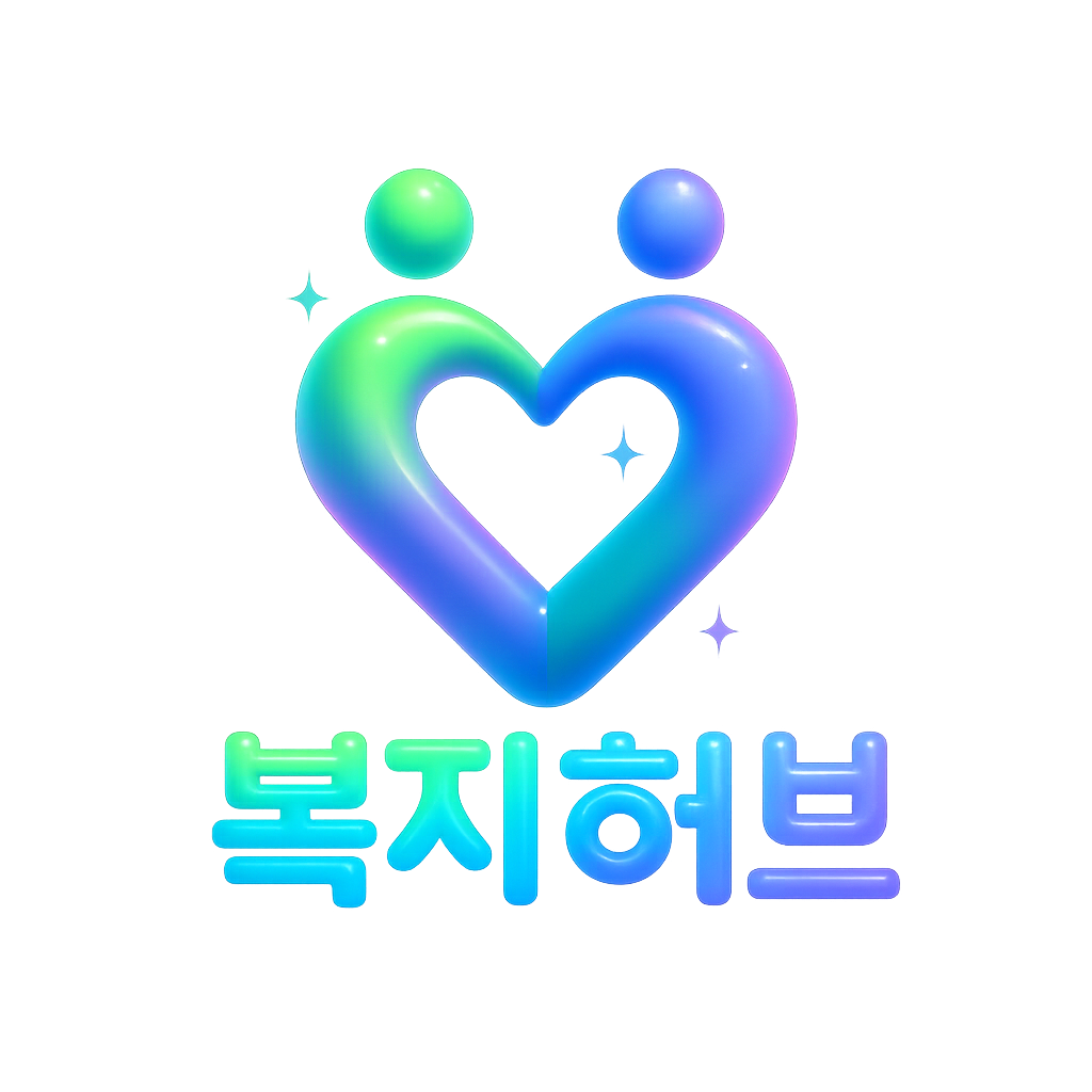 복지허브 세로형 로고